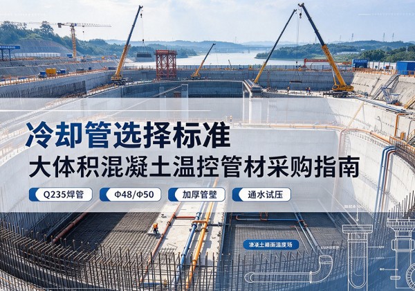 安阳冷却管选择标准